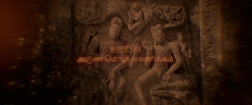 Maayon (2022) {Hindi + Tamil} Dual Audio Uncut Movie Hd (1)